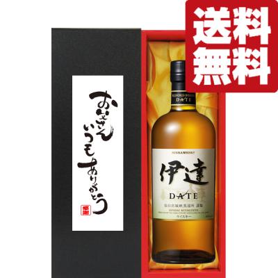 【新品未開封】ニッカウヰスキー 伊達 700ml× 2本セット ニッカ ウイスキー 伊達 700ml 2本 - メルカリ