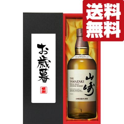 ノンアルコールウイスキー（サントリー シングルモルトウイスキー 山崎
