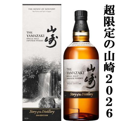 山崎21年の商品一覧 通販 - Yahoo!ショッピング