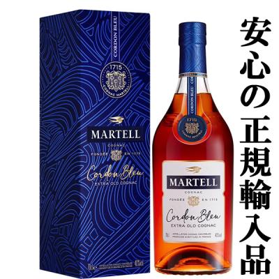 未開封・希少古酒】コニャック マーニエ キュヴェ ファミリアル 700ml