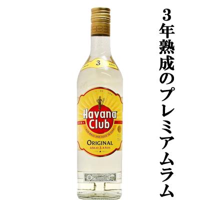 キューバ ラム酒(ドリンク、水、お酒)の商品一覧 | 食品 通販 キューバ ラム酒(ドリンク、水、お酒)の商品一覧 | 食品 通販