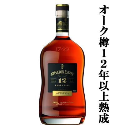 APPLETON ESTATE ラム酒｜ドリンク、水、お酒｜食品 おすすめ人気商品