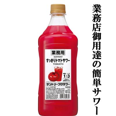 カクテル　サワー　コンクまとめ売り カクテル サワー コンクまとめ売り