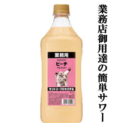 お酒の専門店ファースト - 業務用カクテル コンクタイプ｜Yahoo