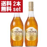 【送料無料！】【1年熟成のキレの良い酸味！】　チョーヤ梅酒　The　CHOYA　熟成一年　15度　700ml×2本セット(北海道・沖縄は送料+990円) | お酒の専門店ファースト