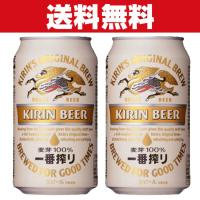 「送料無料」キリン　一番搾り　ビール　350ml×2ケースセット(計48本) | お酒の専門店ファースト