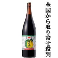 ■■【美味しい！全国中からお取り寄せ。注文殺到！】　旭ポンズ　1800ml(旭　ぽんず・ポン酢・ぽんず)(1.8L) | お酒の専門店ファースト