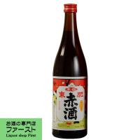 【これ1本で解決！家庭料理をプロの味へランクアップ！】　本伝　東肥　赤酒　720ml瓶(5) | お酒の専門店ファースト