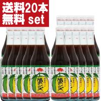 ■■【送料無料！】【美味しい！全国中からお取り寄せ。注文殺到！】　旭ポンズ　360ml(旭　ぽんず・ポン酢))(1ケース/20本入り)(北海道・沖縄は送料+990円) | お酒の専門店ファースト