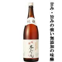 【甘み・旨みの強い高品質の味醂！添加物を一切使わない！味醂で料理の味が変わる！本物志向の方にお勧め！】　甘強　純醸本みりん　1800ml | お酒の専門店ファースト