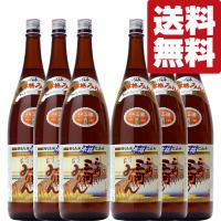 【送料無料！】【使うだけで料理が更に美味しくなると大評判のみりん！】　角谷文治郎商店　三州三河みりん　1800ml×6本セット(北海道・沖縄は送料+990円) | お酒の専門店ファースト