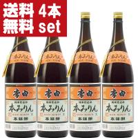 【送料無料！】【老舗日本酒蔵が昔ながらの製法で造り上げた逸品！】　李白　純米本みりん　高級味醂　14度　1800ml×4本セット(北海道・沖縄は送料+990円) | お酒の専門店ファースト