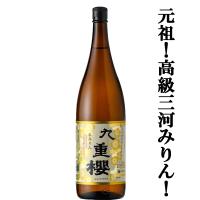 【元祖三河みりん！料亭が指名買い！料理が格段に美味しくなる調味料！】　九重櫻　本みりん　三河みりん　1800ml | お酒の専門店ファースト