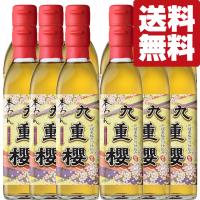 【送料無料！】【元祖三河みりん！料亭指名買い！料理が格段に美味しくなる！】　九重櫻　本みりん　三河みりん　300ml×12本セット(北海道・沖縄は送料+990円) | お酒の専門店ファースト