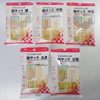 ピップヘルス 医療用 指サック 2本入 日本製 ハナキ | ファーストエイドストア