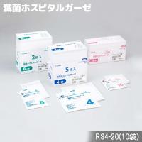 オオサキメディカル 滅菌ホスピタルガーゼRS4-20 20枚入(10袋） タイプI | ファーストエイドストア
