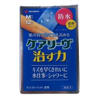 ニチバン ハイドロコロイド絆創膏 ケアリーヴ治す力 防水タイプ Mサイズ 12枚 CNB12M | ファーストエイドストア