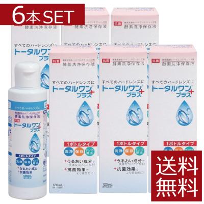 ハードコンタクト 洗浄液（タイプ：1液タイプ）のおすすめ人気商品一覧