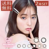 カラコン　エバーカラーワンデーミリモア 10枚入 ×2箱 送料無料 エバカラ 1day 新木優子 Ever Color MILIMORE | ファーストコンタクトプラス