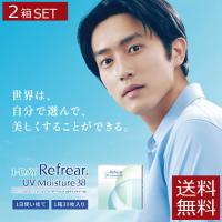 コンタクトレンズ　1day ワンデーリフレアUVモイスチャー38 30枚入 ×2箱　コンタクトレンズ　ワンデーリフレア55　1day/１日 処方箋不要 | ファーストコンタクトプラス