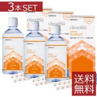 コンタクト洗浄液 クリアデュー ハイドロ ワンステップ 28日分(360ml) ×3箱　3本セット　ソフトコンタクト洗浄液用洗浄液 | ファーストコンタクトプラス