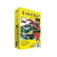 アズワン(AS ONE) 電子回路学習キット(キットで学ぶ！シリーズ) AKE-1704S 1セット | ファーストWORKヤフー店