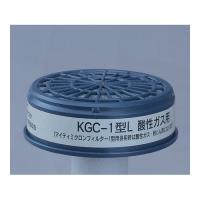 アズワン(AS ONE) 防毒マスク用吸収缶(低濃度用) 酸性ガス用 KGC-1型L 1個 | ファーストWORKヤフー店