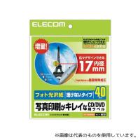 エレコム EDT-KUDVD2S メディアラベル プレミアム光沢紙 不透過 DVD 17mm 1パック(40枚入) | ファーストWORKヤフー店