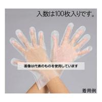 アズワン(AS ONE) [S] 手袋(抗菌ポリエチレン・エンボス/100枚) EA354DS-1A 入数：1箱(100枚入) | ファーストWORKヤフー店