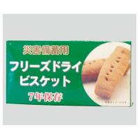 アズワン(AS ONE) 災害備蓄用フリーズドライビスケット オレンジ 1ケース(50g/箱×96箱入) 1ケース(96箱入り) | ファーストWORKヤフー店