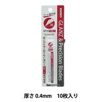 アイガーツール(EIGERTOOL) グランツ&amp;プレシジョンカッター 替刃10枚入り  WPCK-SB | ファーストWORKヤフー店