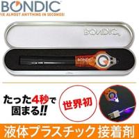 BONDIC ボンディック スターターキット BD-SKCJ 液体プラスチック接着剤【在庫有り】 | ファーストWORKヤフー店