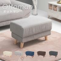 萩原 オットマン アイボリー ブライトOT-IV [2102073100] 【お客様組立品】 | ファーストWORKヤフー店