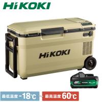HIKOKI（日立工機）コードレス冷温庫UL18DE（WMBZ)バッテリー計1個付　カラー：サンドベージュ 5780-4352 | ファーストWORKヤフー店