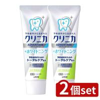 【2個セット】ライオン クリニカ アドバンテージ+ホワイトニング ハミガキ シトラスミント [単品内容量/130g] | ファーストWORKヤフー店