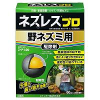 レインボー薬品 ネズレスプロ [4903471303051] | ファーストWORKヤフー店