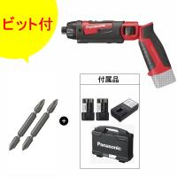 パナソニック 7.2V 充電スティックインパクトドライバー EZ7521LA2S-R (赤)　(電池計2個・充電器・ケース付) ビット付【在庫有り】 | ファーストWORKヤフー店