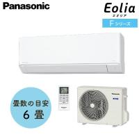 Panasonic(パナソニック) エオリア Fシリーズ CS-225DFL(XCS-225DFL) インバーター冷暖房除湿タイプ ルームエアコン 主に6畳【在庫有り】 | ファーストWORKヤフー店