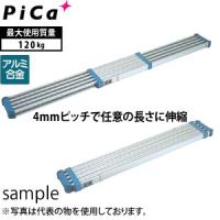 ピカ(Pica) アルミ製 両面使用型伸縮式足場板 STKD-E2823 | ファーストWORKヤフー店