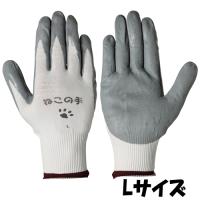 シモン 手袋 ねこの手 シモングローブ サイズ：L ナイロン 12双入り | ファーストWORKヤフー店