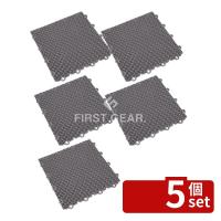 【5個セット】テラモト　風除室マット　ダストップX　グレー　300×300ｍｍ　MR-115-030-7　[法人限定] | ファーストWORKヤフー店