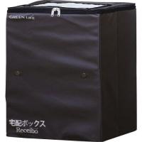 ■グリーンライフ 折りたたみソフト宅配ボックスレシーボ TRO3452BR(1156507) | ファーストWORKヤフー店