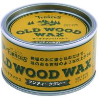 ■ターナー オールドウッドワックス アンティークグレー 350ML OW350006(1948814) | ファーストWORKヤフー店