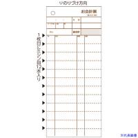 ■HISAGO お会計票・ミシン12本入 2P 3250(2286893)[送料別途お見積り][法人限定][掲外取寄] | ファーストWORKヤフー店
