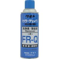 ■タセト カラ-チェック洗浄液 FR-Q 450型 FRQ450(2930617) | ファーストWORKヤフー店