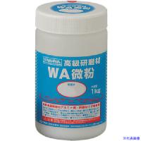 ■ナニワ 研磨材 WA微粉1kg #1200 RD1110(3335828) | ファーストWORKヤフー店
