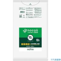 ■サニパック NOCOO容量表記入りゴミ袋70L10枚 CHT72(3779640) | ファーストWORKヤフー店