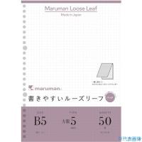 ■マルマン B5 ルーズリーフパッド 5MM方眼罫 L1207P(4056238) | ファーストWORKヤフー店