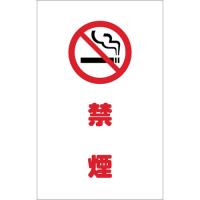 ■TRUSCO チェーンスタンド用シール 禁煙 2枚組 TCSS020(4389891) | ファーストWORKヤフー店
