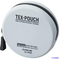 ■キングジム TEX-POUCH ROUND クレ TXP300GR(4715279) | ファーストWORKヤフー店